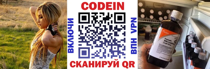 Кодеин напиток Lean (лин)  дарнет шоп  Любим 